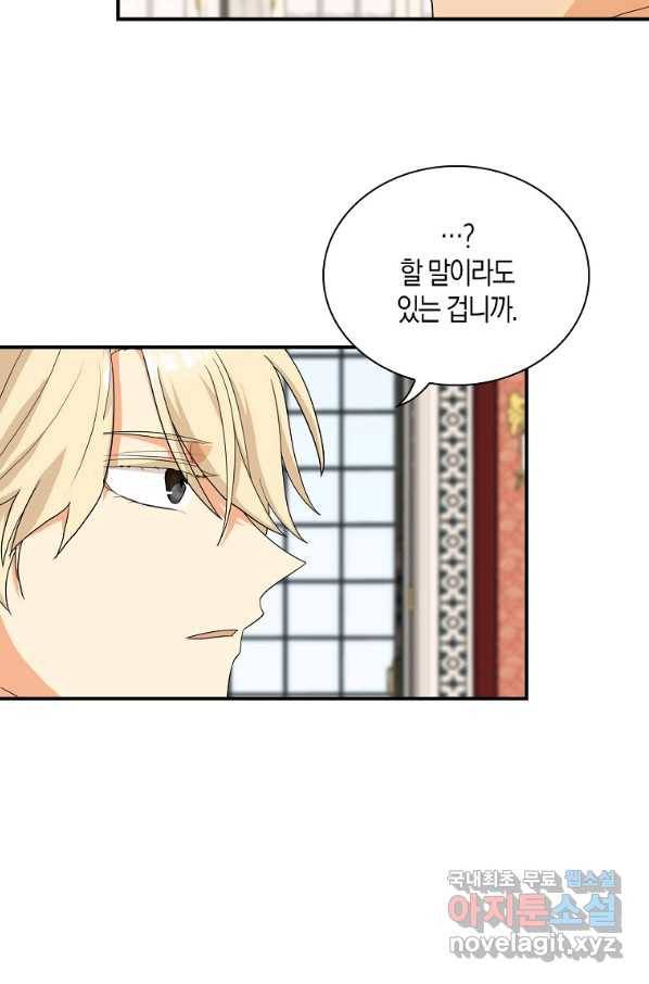 악당의 엄마가 되어버렸다 080화 13