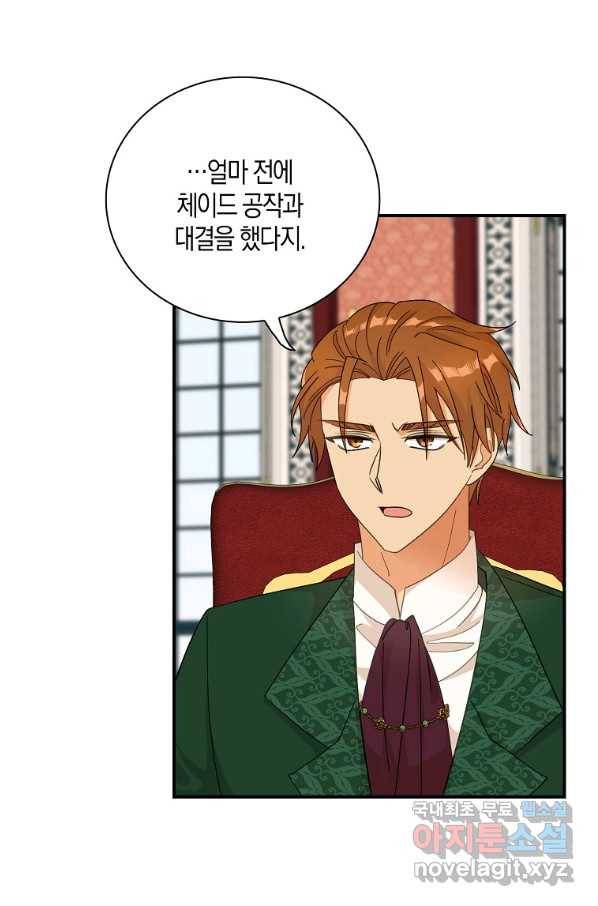 악당의 엄마가 되어버렸다 080화 14