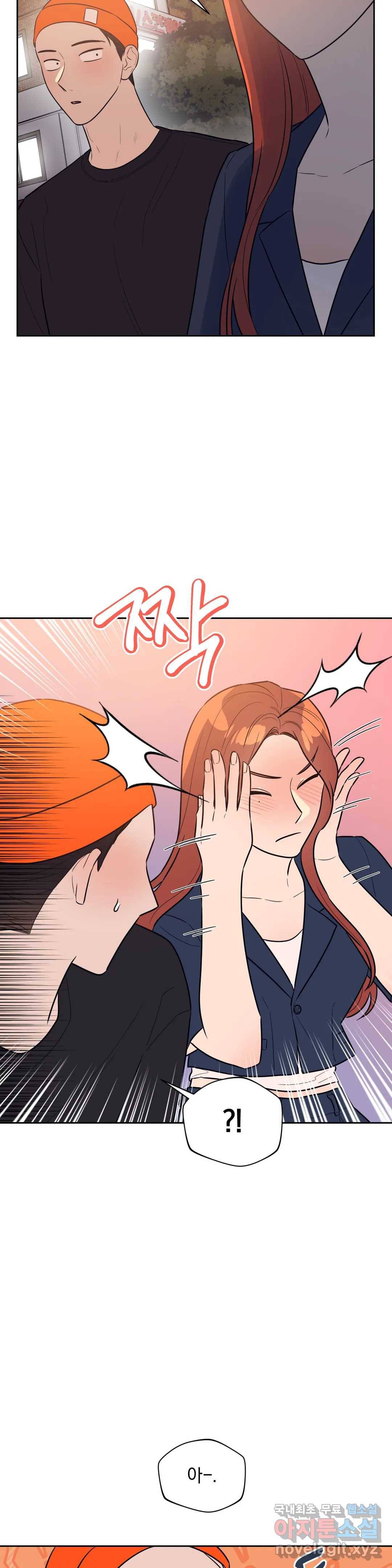 아단대 다니고 시키는 거 다해요 33화 13