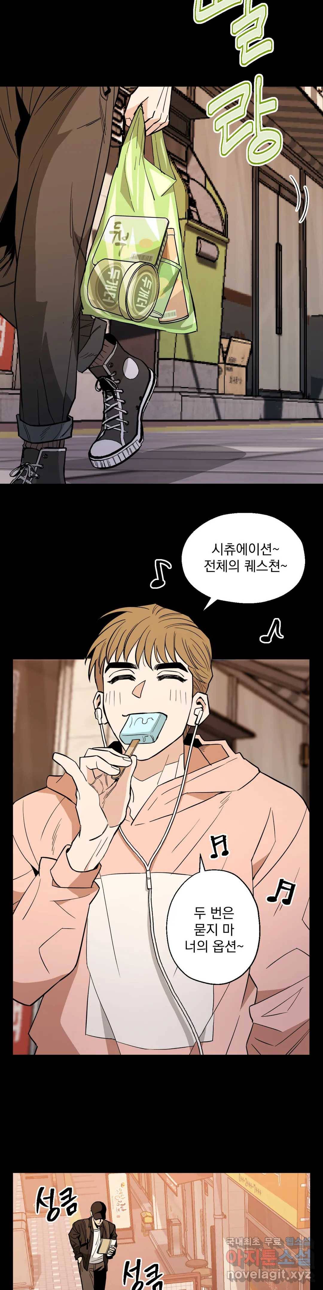 킬러가 사랑에 빠졌을 때 30화 2부 1화 6