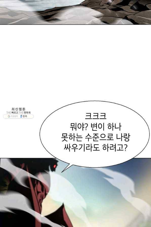 번아웃쇼크 63화 7