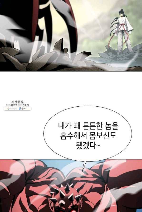 번아웃쇼크 63화 8