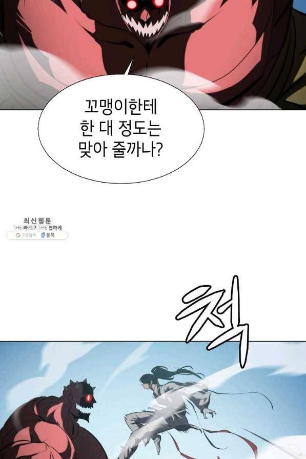 번아웃쇼크 63화 9