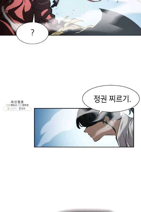 번아웃쇼크 63화 10