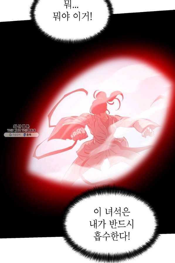 번아웃쇼크 63화 15