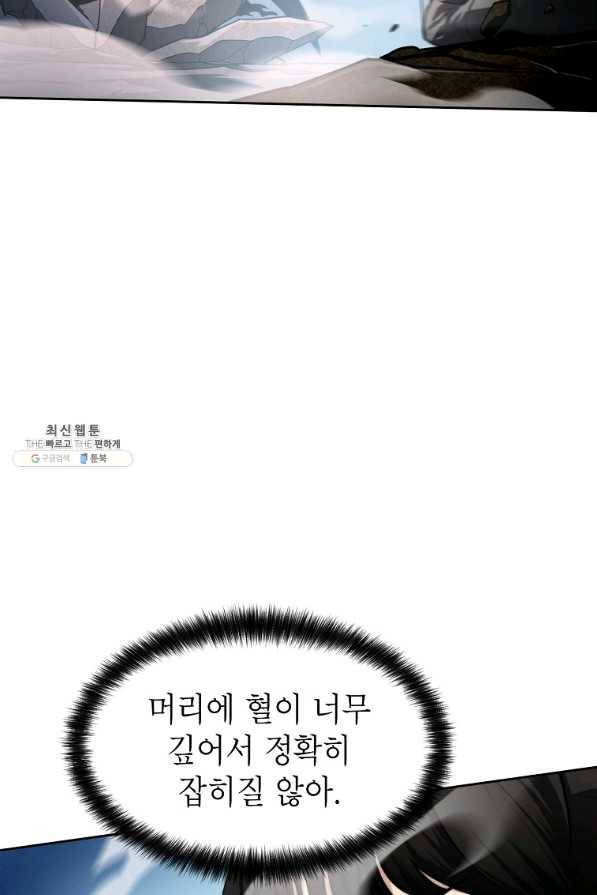 번아웃쇼크 63화 24