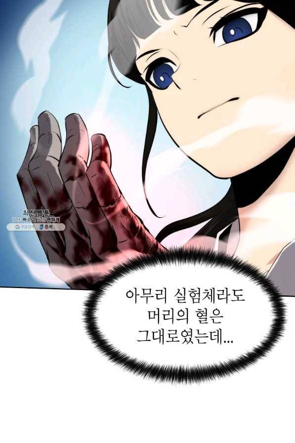 번아웃쇼크 63화 25
