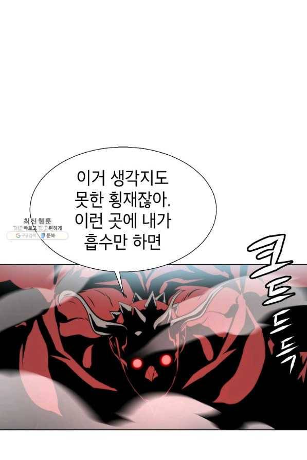 번아웃쇼크 63화 26