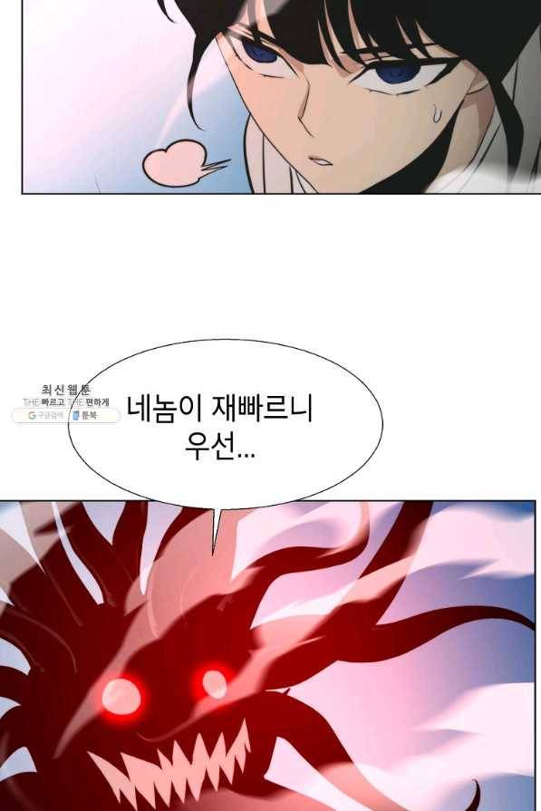 번아웃쇼크 63화 29