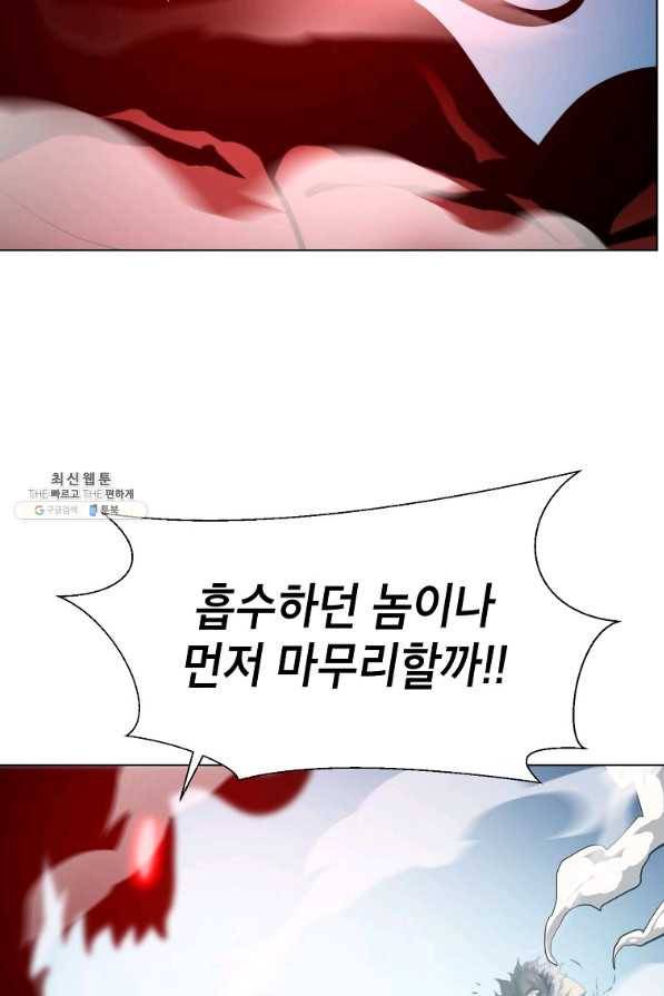 번아웃쇼크 63화 30