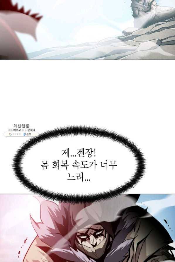번아웃쇼크 63화 31