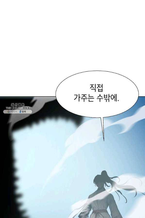 번아웃쇼크 63화 39