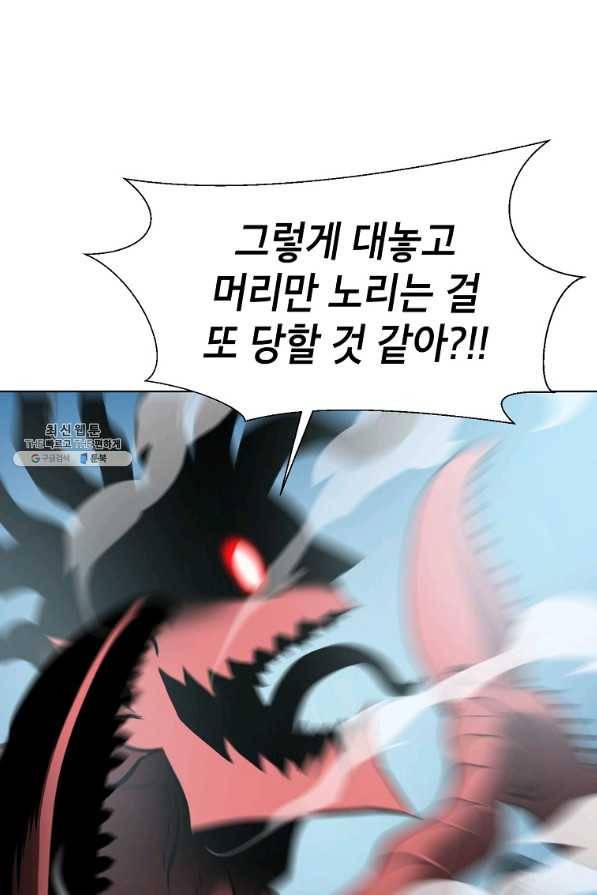 번아웃쇼크 63화 43