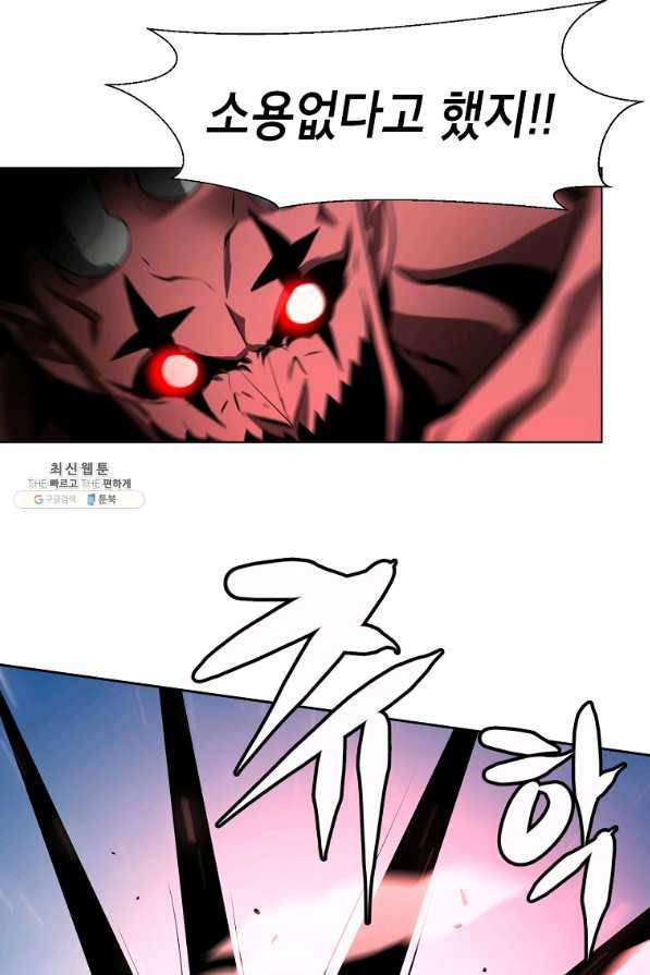 번아웃쇼크 63화 51