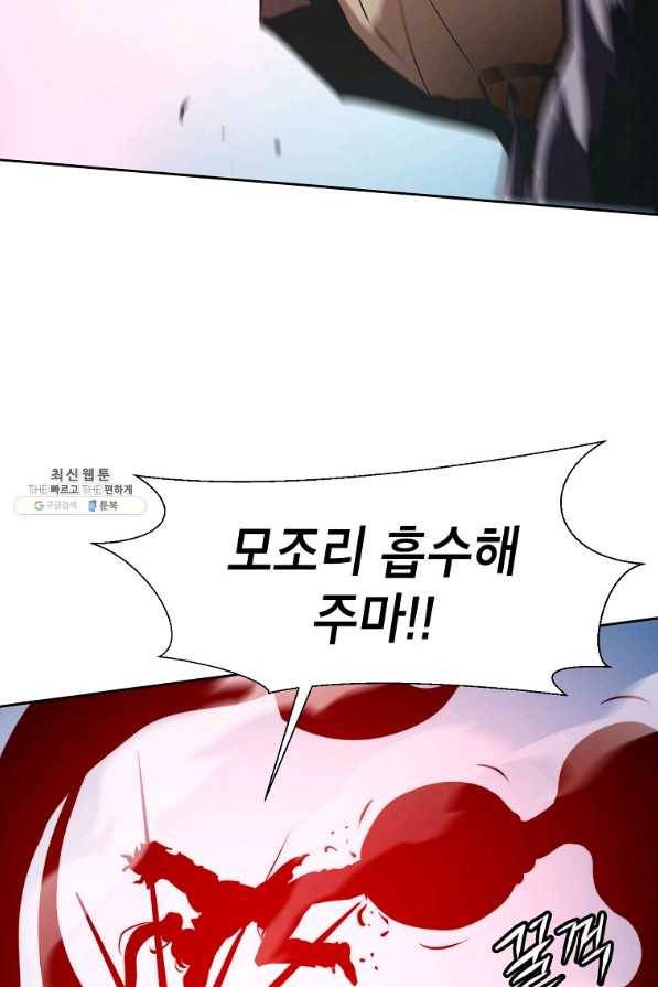 번아웃쇼크 63화 56