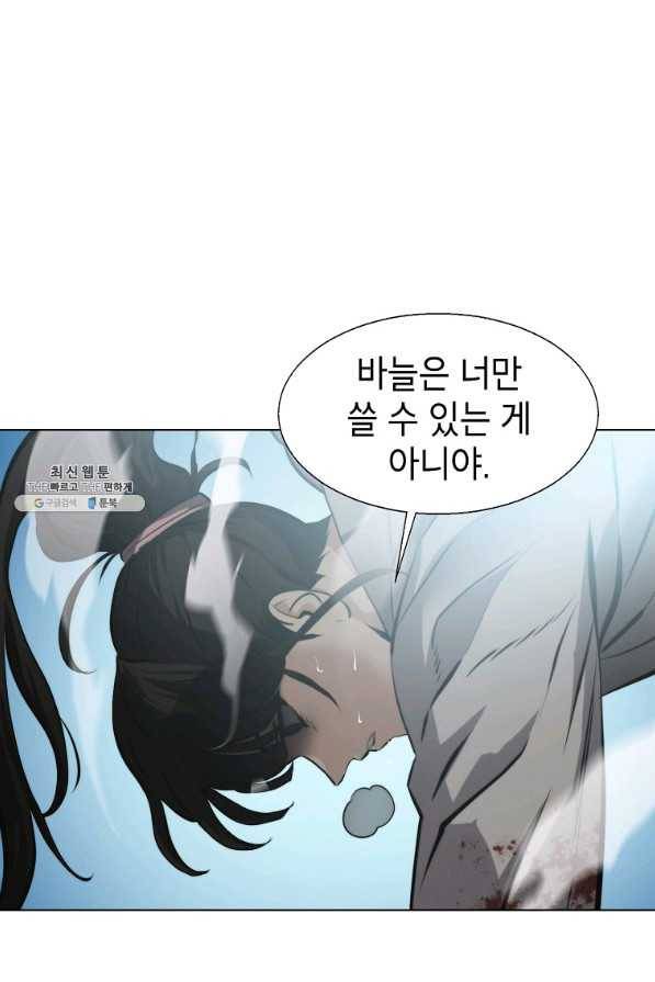 번아웃쇼크 63화 59