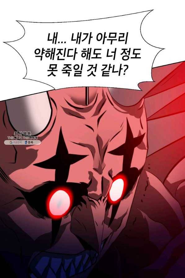 번아웃쇼크 63화 62