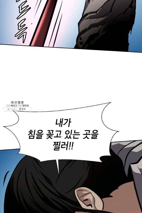 번아웃쇼크 63화 64