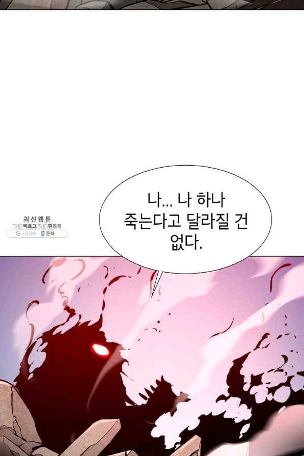 번아웃쇼크 63화 74