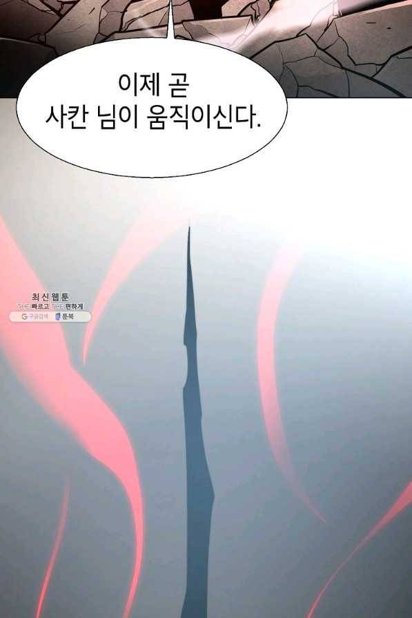 번아웃쇼크 63화 75