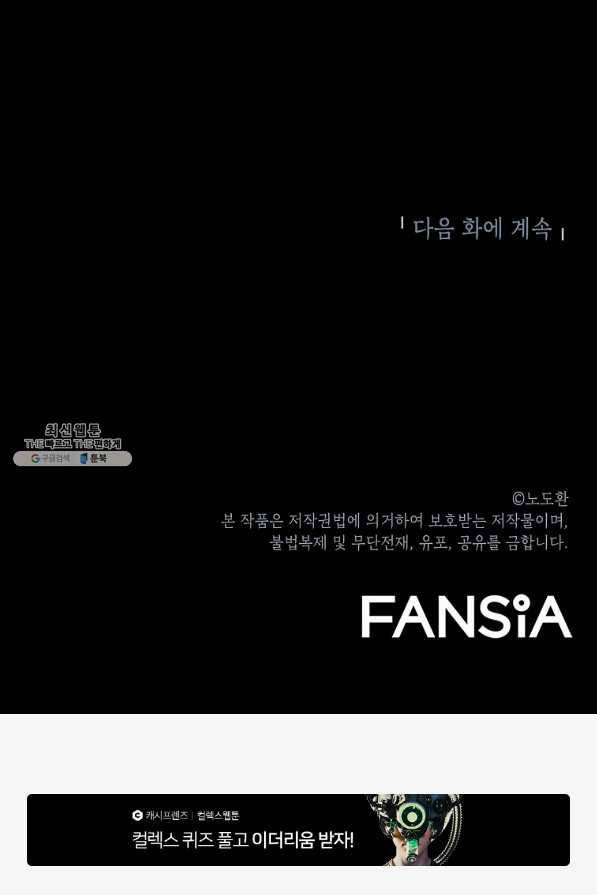 번아웃쇼크 63화 77
