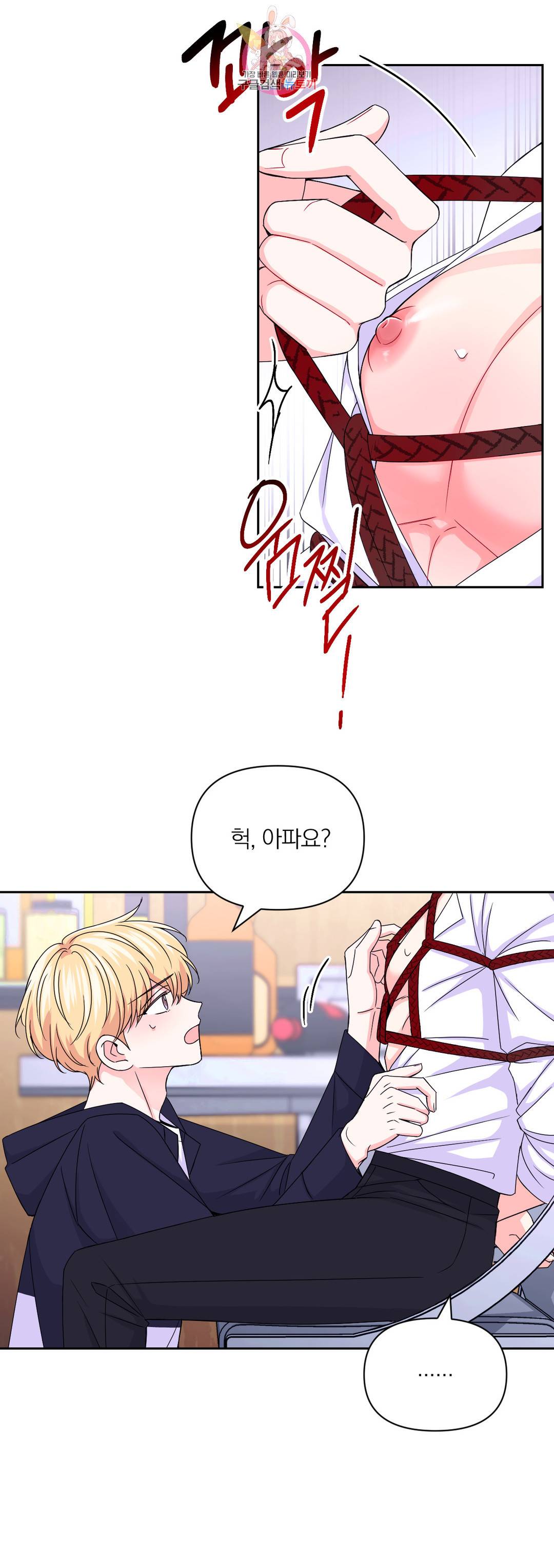 체험! XX의 현장 외전 2화 3