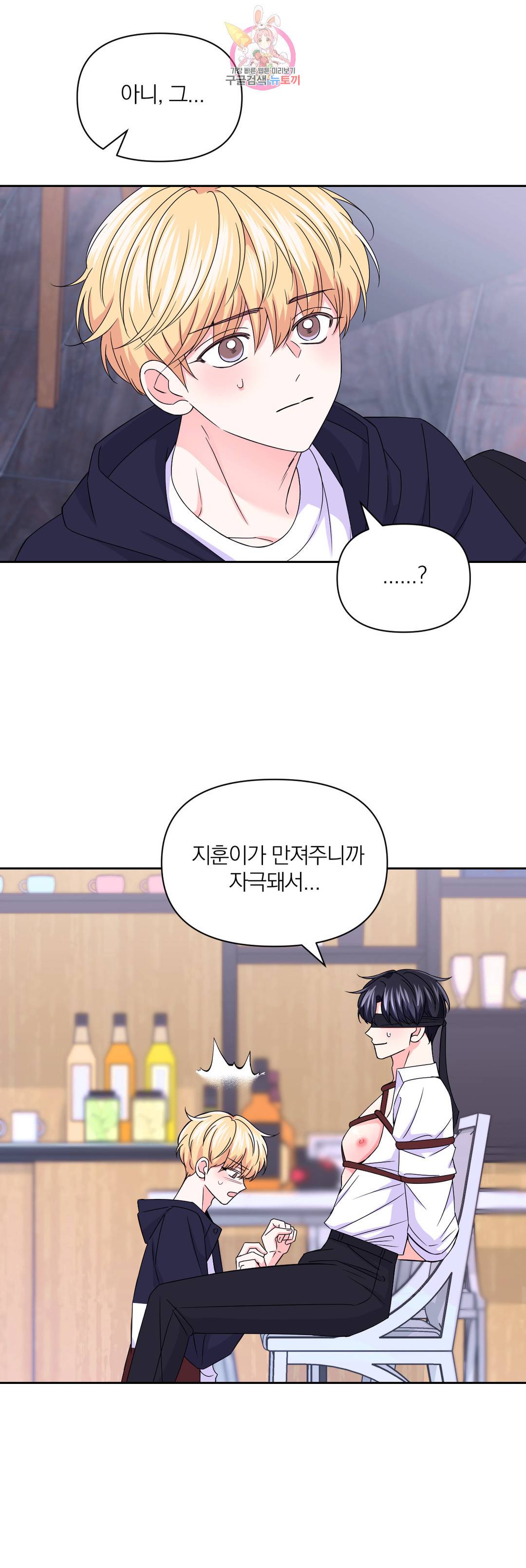 체험! XX의 현장 외전 2화 4