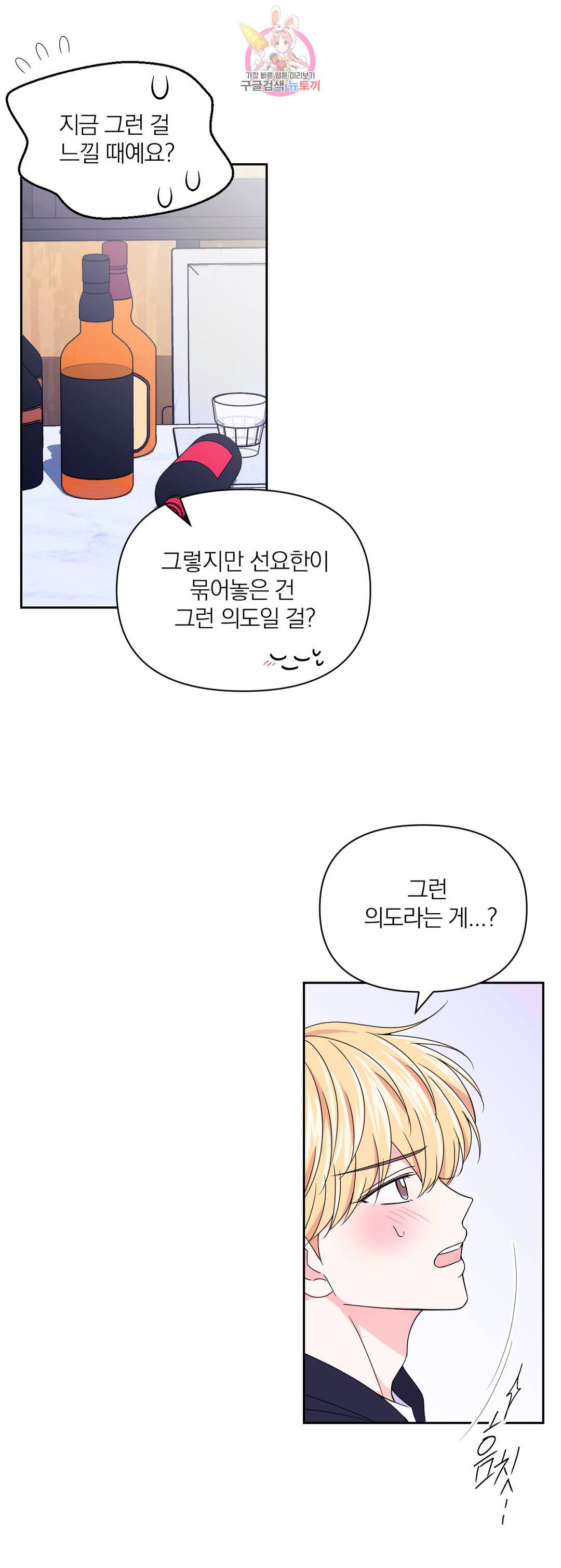 체험! XX의 현장 외전 2화 5