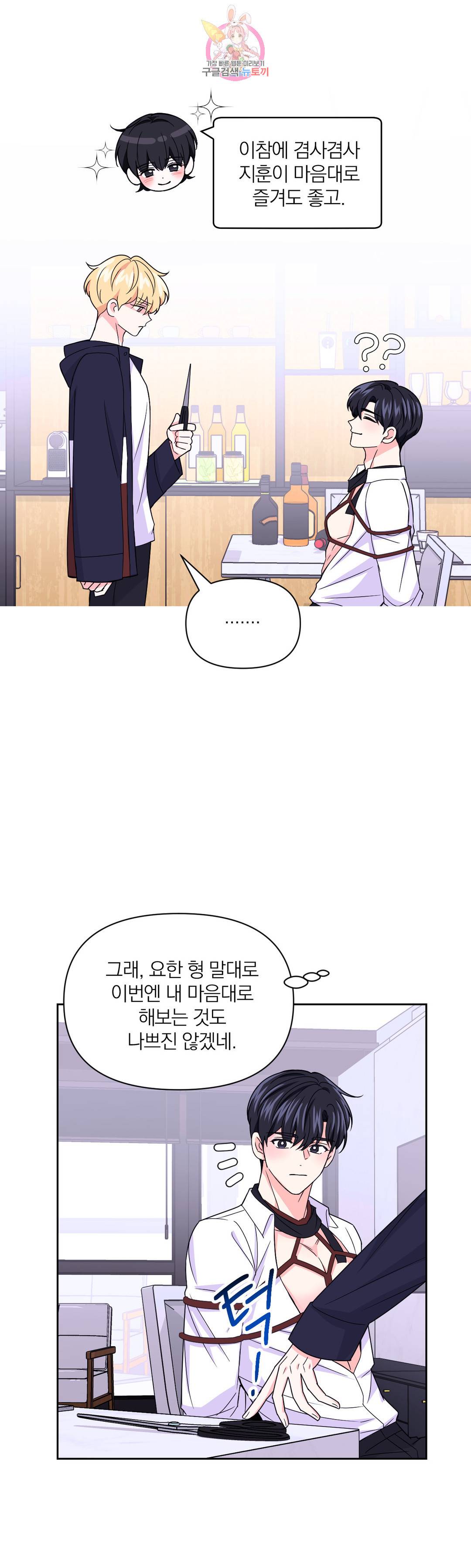 체험! XX의 현장 외전 2화 12