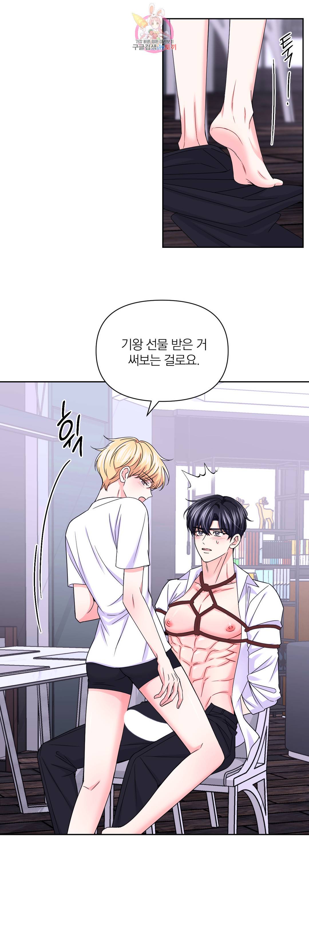 체험! XX의 현장 외전 2화 20