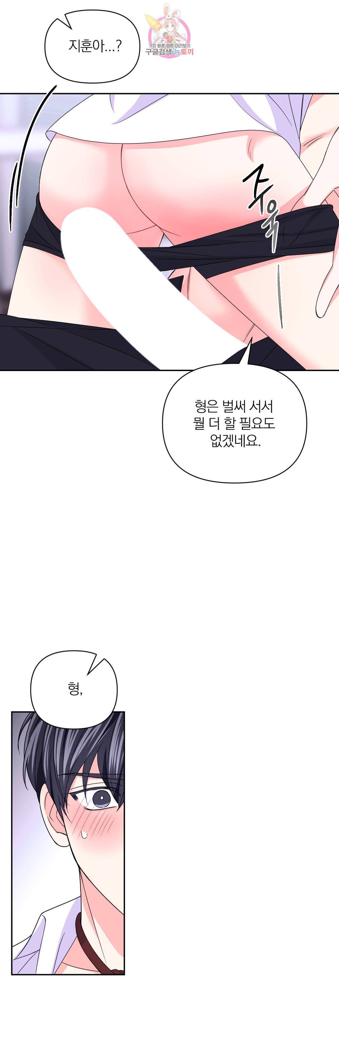 체험! XX의 현장 외전 2화 21