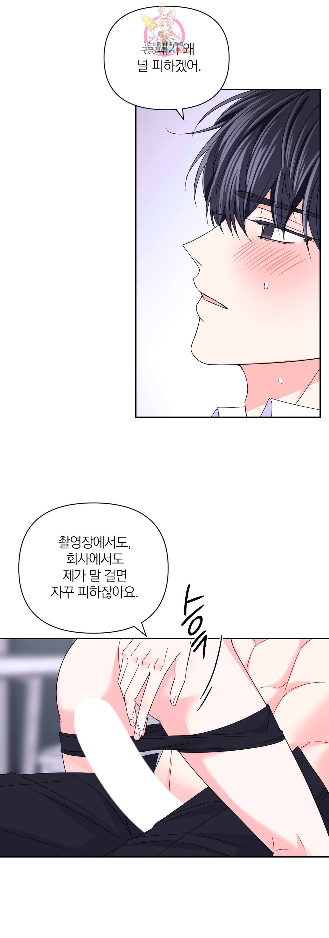 체험! XX의 현장 외전 2화 23