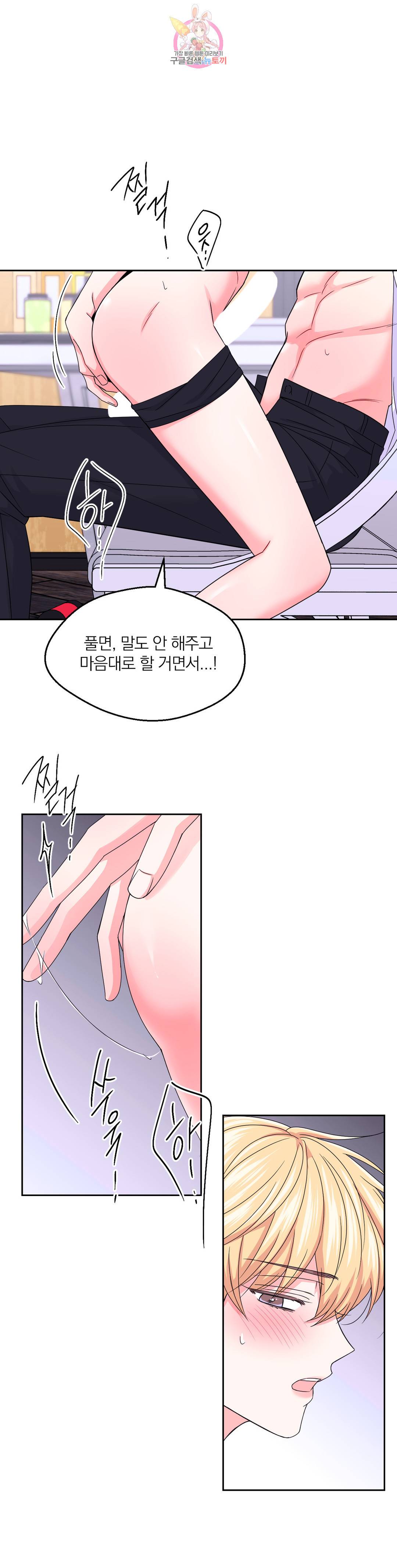 체험! XX의 현장 외전 2화 26