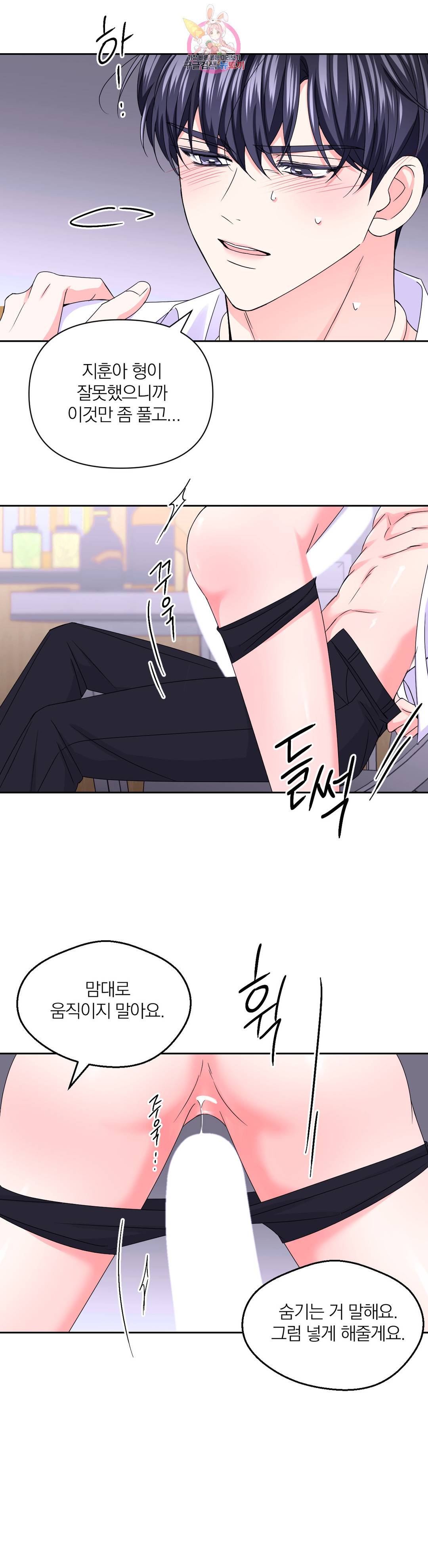 체험! XX의 현장 외전 2화 28