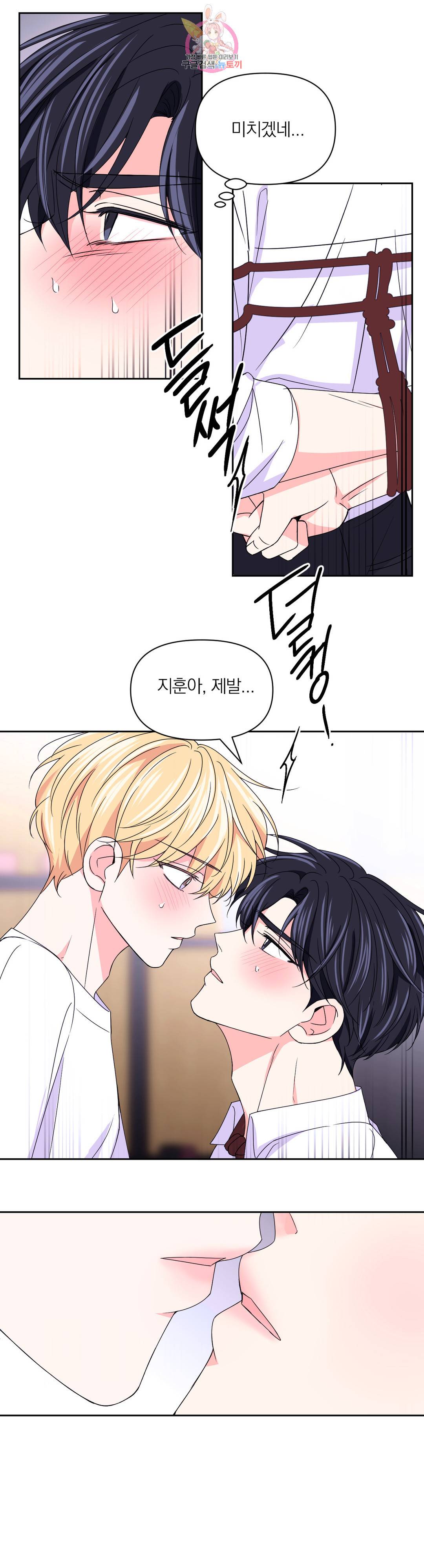 체험! XX의 현장 외전 2화 29