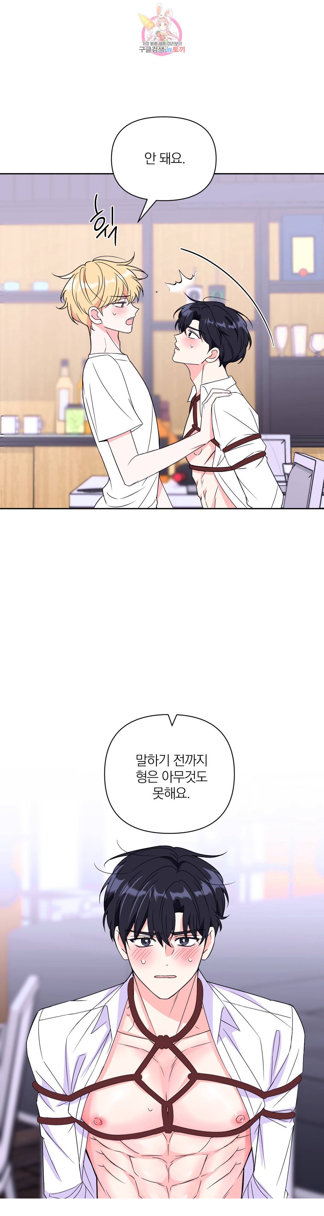 체험! XX의 현장 외전 2화 30