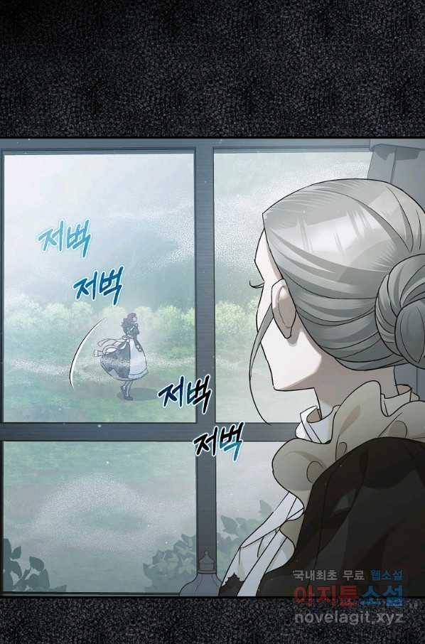 폭군의 신경안정제 55화 10