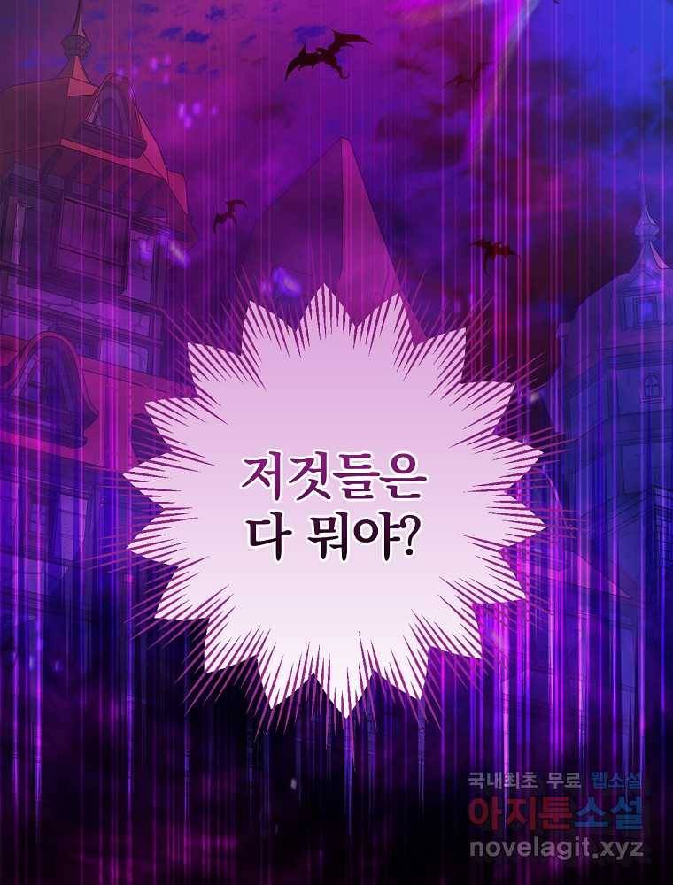 용사의 어머니가 되겠습니다 2화 3