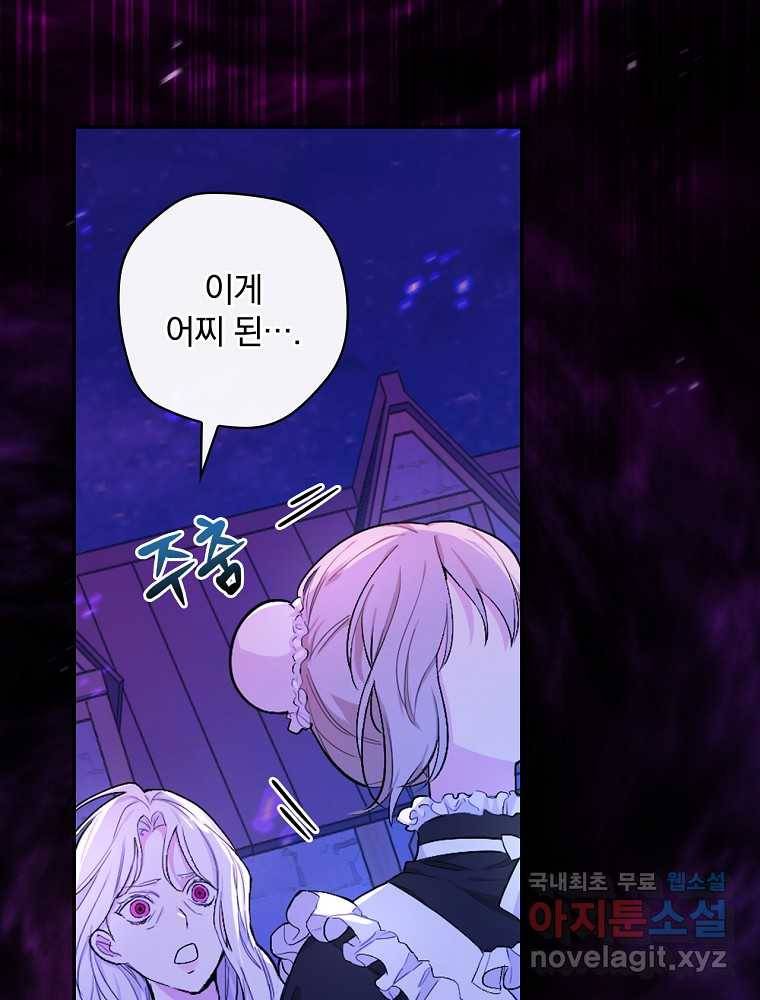 용사의 어머니가 되겠습니다 2화 4