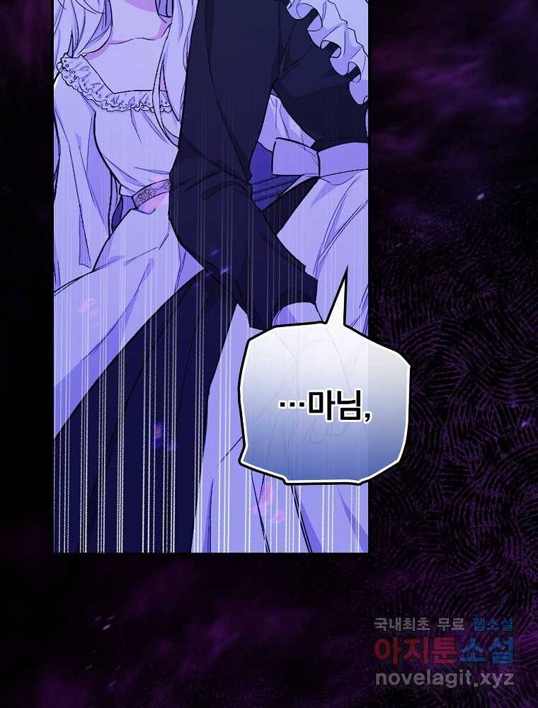용사의 어머니가 되겠습니다 2화 5