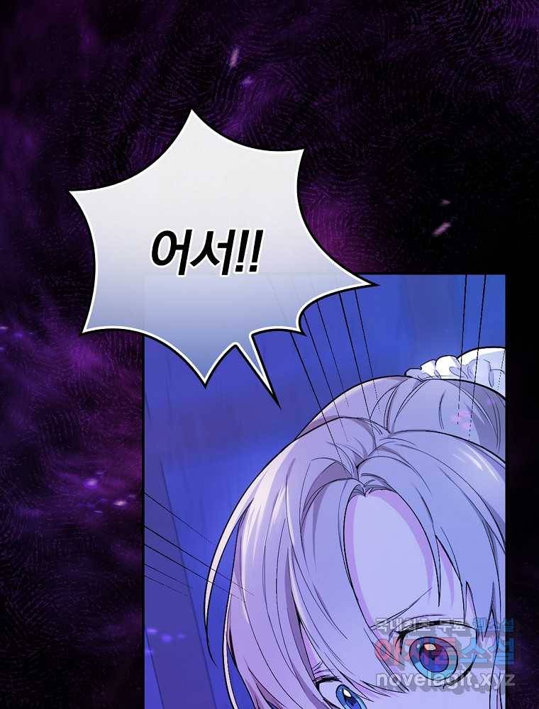 용사의 어머니가 되겠습니다 2화 6