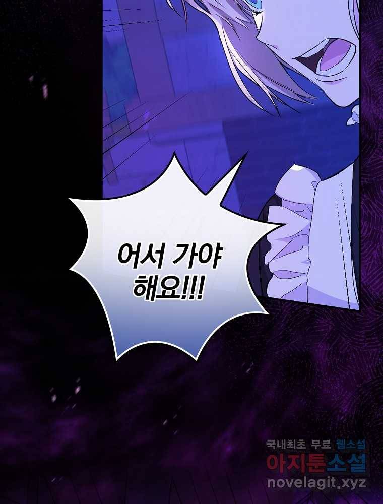 용사의 어머니가 되겠습니다 2화 7
