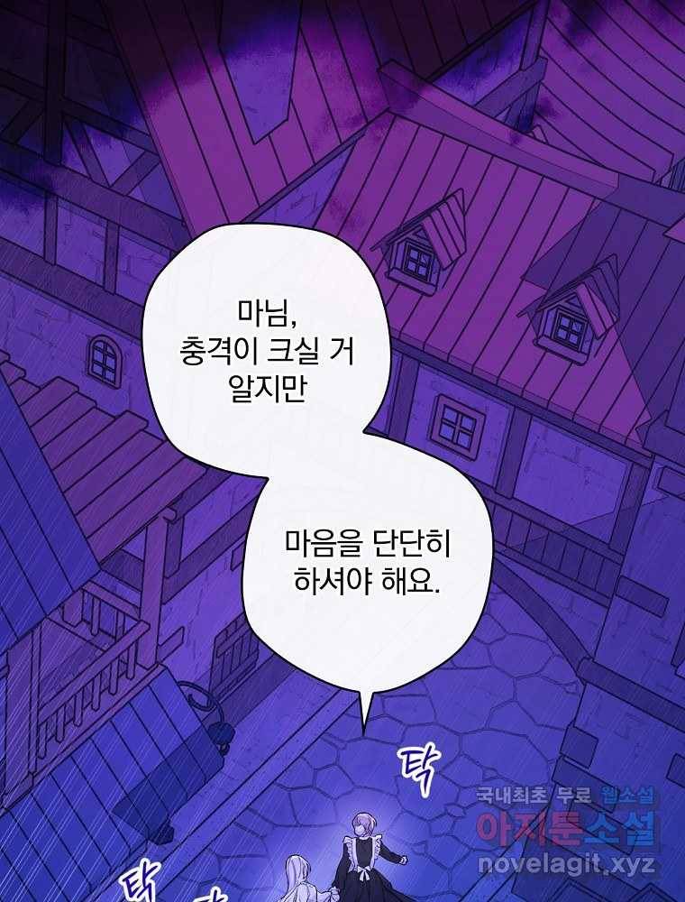 용사의 어머니가 되겠습니다 2화 8