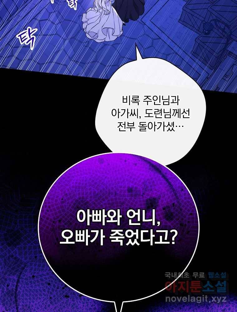 용사의 어머니가 되겠습니다 2화 9