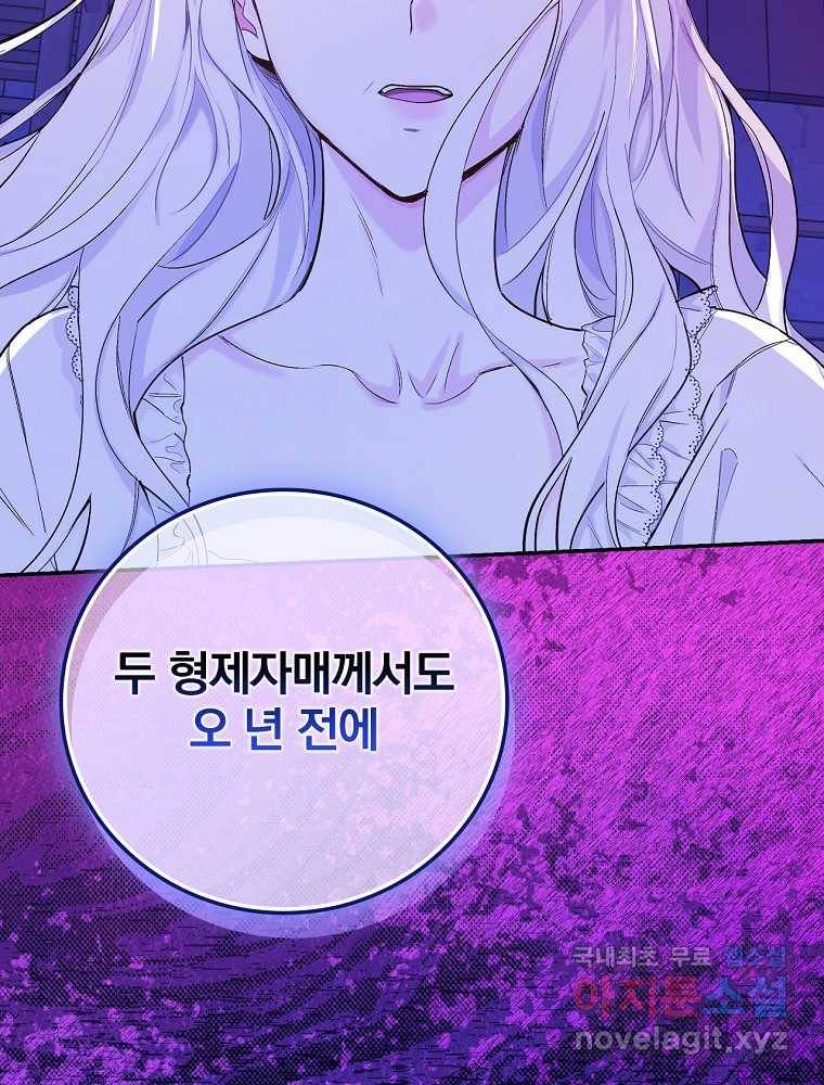용사의 어머니가 되겠습니다 2화 13