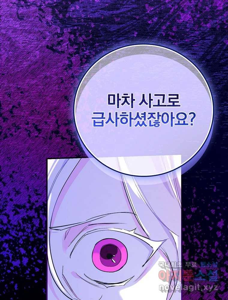 용사의 어머니가 되겠습니다 2화 14