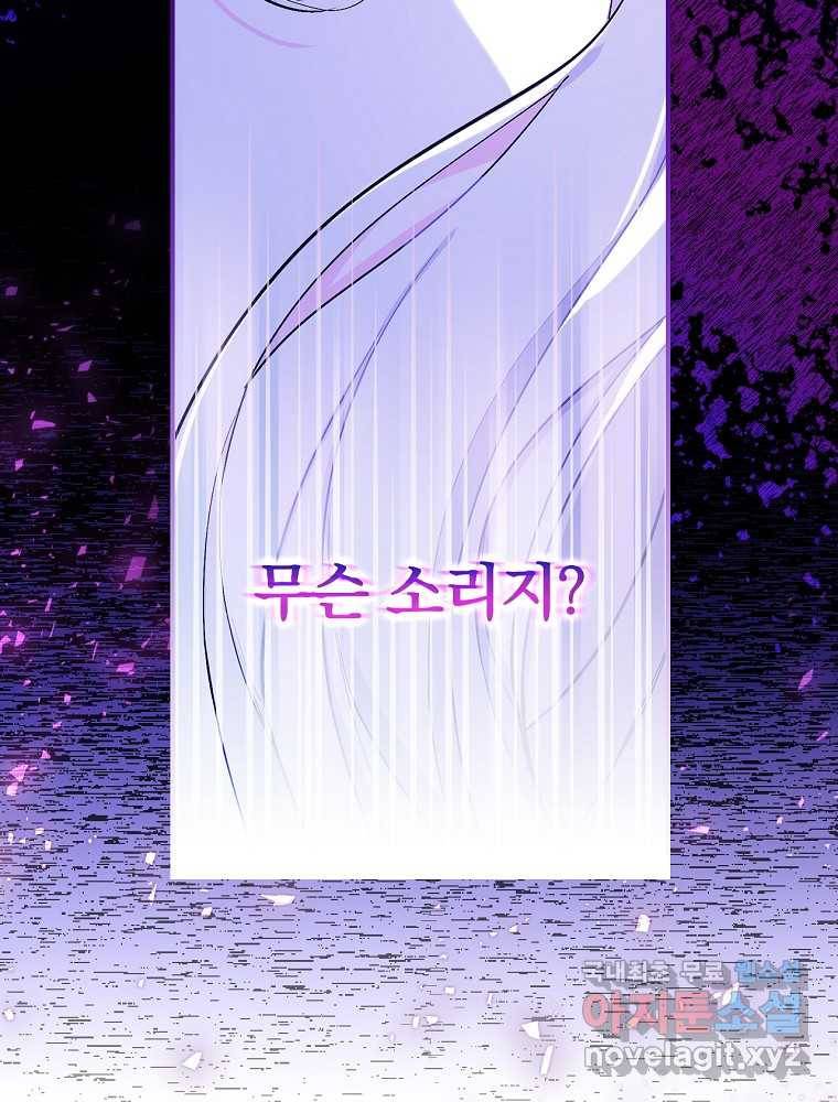 용사의 어머니가 되겠습니다 2화 15