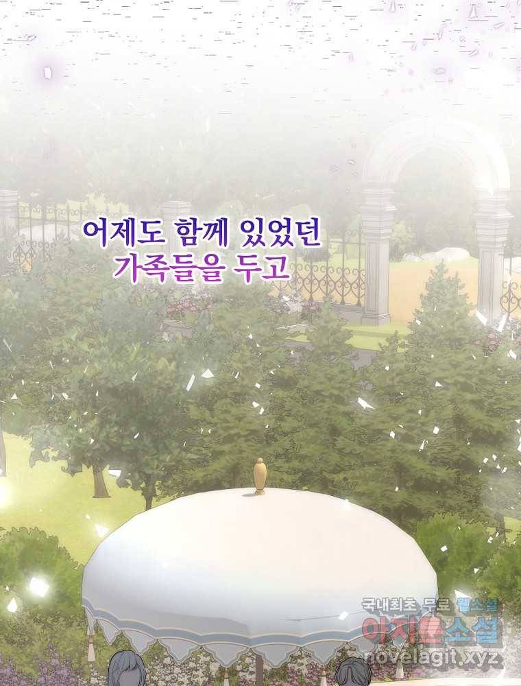 용사의 어머니가 되겠습니다 2화 16