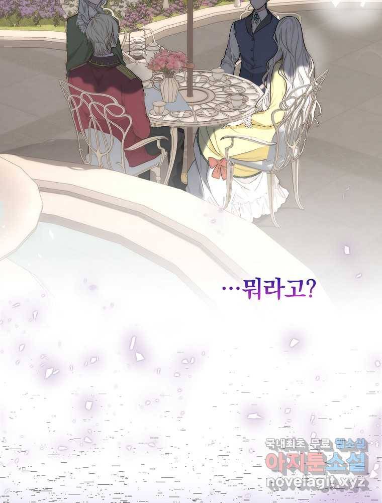 용사의 어머니가 되겠습니다 2화 17