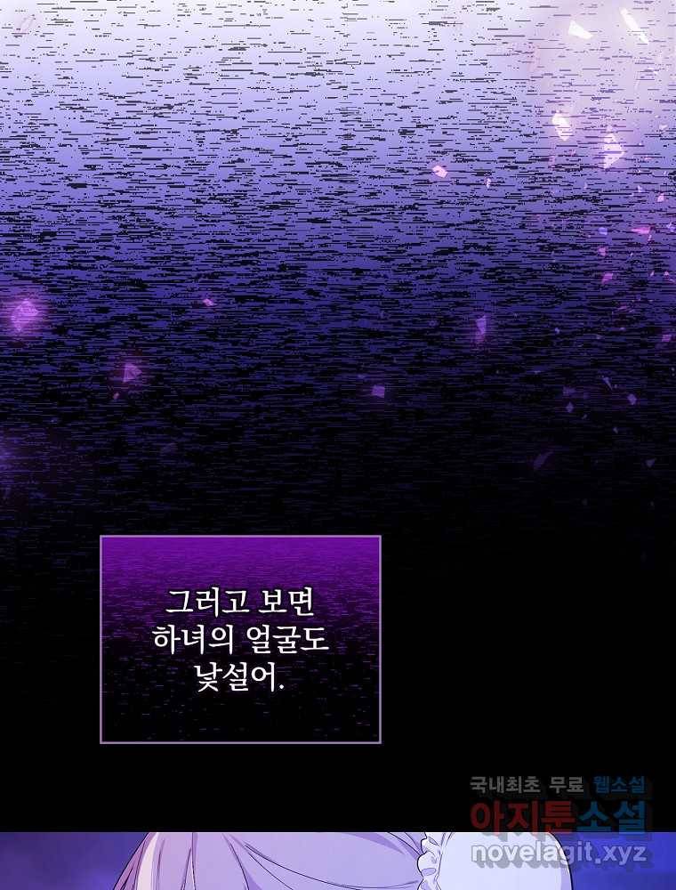 용사의 어머니가 되겠습니다 2화 18